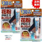 【2個セット】フマキラーアレルシャット　花粉鼻でブロック　ミントの香り　３０日分【お届けまで約１週間】【送料無料】