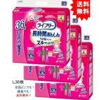 【送料無料】【3袋セット】ライフリー 長時間あんしんうす型パンツ Lサイズ 36枚入【お届けまで約１週間】