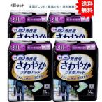 【4個セット】ライフリー さわやかうす型パッド 男性用 200cc 特に多い時も安心用 14枚入【お届けまで約1週間】【送料無料】