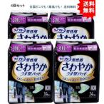 【4個セット】ライフリー さわやかうす型パッド 男性用 ２００ｃｃ 特に多い時も安心用 １４枚入【お届けまで約１週間】【送料無料】