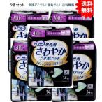 【5個セット】ライフリー さわやかうす型パッド 男性用 200cc 特に多い時も安心用 14枚入【お届けまで約1週間】【送料無料】