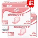 【2個セット】リフレ 施設・病院用 パッドタイプ 男女兼用 ワイド 30枚入【お届けまで約1週間】【送料無料】