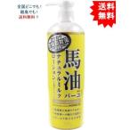 【送料無料】ロッシモイストエイド 馬油ナチュラル ミルクローション ４８５ｍL【お届けまで約１週間】