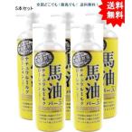 【5本セット】ロッシモイストエイド 馬油ナチュラル ミルクローション ４８５ｍL【お届けまで約１週間】【送料無料】