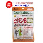 [ бесплатная доставка ]ti дыра chula стиль витамин B Mix 60 день минут 60 шарик входить 