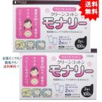 [2 шт. комплект ] clean хлопок mona Lee nonalcohol примерно 7.5cm×7.5cm 2tsu.( бесплатная доставка )[ доставка до примерно 1 неделя ]