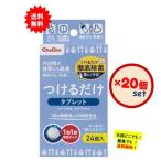 【チュチュ】 つけるだけ タブレット (24錠入) × 20個セット 【送料無料】