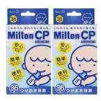 [ комплект товар ]Milton CP сhild proof (36 таблеток ) × 2 шт. комплект [ Mill тонн ] [ бесплатная доставка ]