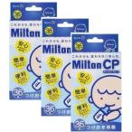 [ комплект товар ]Milton CP сhild proof (36 таблеток ) × 3 шт. комплект [ Mill тонн ] [ бесплатная доставка ]