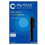 クレベリン スティック ペンタイプ ブラック 1個 【送料無料】