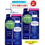 【 DEOCO 】デオコ スカルプケア コンディショナー (285g) つめかえ用 × 2個セット 【送料無料】