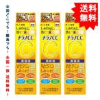 Yahoo! Yahoo!ショッピング(ヤフー ショッピング)ロート製薬 メラノCC 薬用 しみ 集中対策 美容液 （20mL） × 3箱【送料無料】ポスト投函のため箱に傷凹みが発生の可能性有