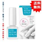 Yahoo! Yahoo!ショッピング(ヤフー ショッピング)【sato】 佐藤製薬 ネイル リペアセラム （ネイルエッセンス）  4ml × 1個  【送料無料】お届け約1週間