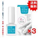 【sato】 佐藤製薬 ネイル リペアセラム (ネイルエッセンス)  4ml × 3個  【送料無料】お届け約1週間