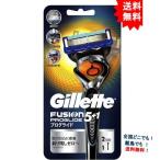 【P＆G】ジレット プログライド フレックスボール マニュアル ホルダー 1本 (替刃2個付) 髭剃り カミソリ 【送料無料】