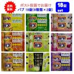 【アソートセット】花王 炭酸力のバブ 入浴剤 18錠(9種類×2錠) 1000円ぽっきり!【送料無料】【ポスト投函でお届け】