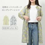 シャツ ブラウス レディース 40代 50代 春 夏 秋 春夏 オフィス おしゃれ 花柄 立ち襟 長袖 ミニフリル シアーシャツ 上品 トップス 大きいサイズ