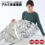  aluminium теплоизоляция спальный мешок предотвращение бедствий товары защищающий от холода . способ aluminium спальный мешок предотвращение бедствий aluminium сиденье комплект для экстремальных ситуаций не обычно срочный час при бедствии простой одеяло покрывало спальный мешок предотвращение бедствий сопутствующие товары стратегический запас товар 