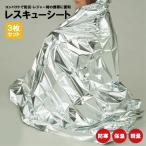  Rescue сиденье 3 листов комплект предотвращение бедствий товары aluminium сиденье защищающий от холода . способ Rescue сиденье предотвращение бедствий Survival сиденье комплект для экстремальных ситуаций не обычно срочный час простой одеяло покрывало предотвращение бедствий сопутствующие товары 