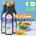 仙台勝山館 有機亜麻仁油 230g 3本セット | 有機JAS認定取得 コールドプレス 低温圧搾 オーガニック 遮光瓶 オメガ3 αリノレン酸 が摂れる