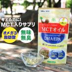 ショッピングmctオイル 仙台勝山館 MCTオイル ＋ DHA ・ EPA サプリメント 120粒 | オメガ3 必須脂肪酸 中鎖脂肪酸油