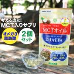 ショッピングmctオイル 仙台勝山館 MCTオイル ＋ DHA ・ EPA サプリメント 120粒 2個セット | オメガ3 必須脂肪酸 中鎖脂肪酸油