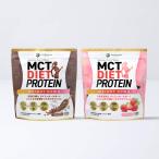 勝山ネクステージ MCT ダイエットプロテイン 2個セット (ストロベリー・カフェラテ) MCT DIET PROTEIN ホエイ ソイ タンパク質