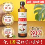 MCT oil sendai . mountain pavilion 360g | special free shipping | middle . fat . acid oil 100% less taste less smell coconut .. plant oil sugar quality Zero health food 