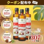 仙台勝山館 MCTオイル 360g 3本セット | 中鎖脂肪酸油 100% 無味無臭 ココナッツ由来 植物油 糖質ゼロ 健康食品