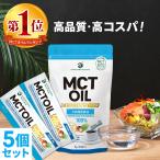 ショッピングmctオイル 勝山ネクステージ MCTオイル スティックタイプ (5g×30袋) 5個 | コスパ で選ぶなら! 中鎖脂肪酸油 無味無臭 食物油 糖質ゼロ 健康食品