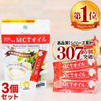 ショッピングmctオイル 仙台勝山館 MCTオイル スティック (7g×10袋) 3個 | 中鎖脂肪酸油 100% 無味無臭 ココナッツ由来 植物油 糖質ゼロ 健康食品