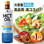 ショッピングmctオイル 勝山ネクステージ MCTオイル 450g | 大容量 | 特別送料無料 | コスパ で選ぶなら! 中鎖脂肪酸油 無味無臭 糖質ゼロ 健康食品