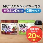 勝山ネクステージ MCT ホエイ プロテ