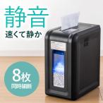 シュレッダー 静音 家庭用 電動 静音&高速 マイクロカット ホッチキス