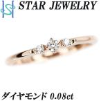 ショッピングジュエリー スタージュエリー ダイヤモンド リング 0.08ct K18PG 3P 華奢 細め ブランド STAR JEWELRY 送料無料 美品 中古 SH100026