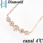 カナル4℃ ダイヤモンド ネックレス K10 ピンクゴールド プチネックレス カナルヨンドシー Canal 4℃ SH69681