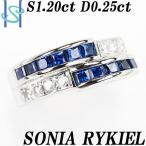 ソニアリキエル サファイア リング 1.20ct ダイヤモンド 0.25ct プラチナ Pt950 SONIA RYKIEL 中古 SH74175