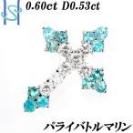 【最大50%OFF】パライバトルマリン ペンダントトップ 0.60ct プラチナ Pt900 十字架 クロス 送料無料 美品 中古 SH82030 限界値下げ品