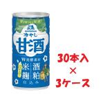 森永製菓 冷やし 甘酒 190g缶×30本入×3ケース