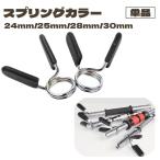  springs цвет зажим тип plate прекращение 24 25 28 30mm штанга гантель bench Press .tore вес тренировка Jim прибор 