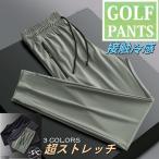 Golf одежда мужской Golf брюки стрейч вентиляция лето контакт охлаждающий Denim брюки стрейч брюки длинные брюки распорка прекрасный ножек тонкий узкие брюки 