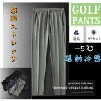  Golf одежда мужской Golf брюки стрейч вентиляция лето контакт охлаждающий Denim брюки стрейч брюки длинные брюки распорка прекрасный ножек тонкий узкие брюки 