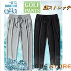  Golf брюки мужской Golf одежда стрейч контакт охлаждающий брюки-джоггеры тонкий лето легкий брюки UV cut ... модный обтягивающий casual 