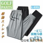  Golf брюки мужской Golf одежда стрейч контакт охлаждающий брюки-джоггеры тонкий лето легкий брюки UV cut ... модный обтягивающий casual 