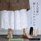 ショッピングペチパンツ ペチパンツ レース ペチコート リネン パンツ ロング ワンピース下 裾レース 春夏秋 九分丈 ボトムス 下着 レディース かわいい ナチュラル