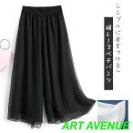 ショッピングペチパンツ ペチパンツ ロング レディース ペチコートシフォン パンツ ワイドパンツ レイヤード 春夏秋 九分丈 マキシ ボトム スワイド下着 かわいい