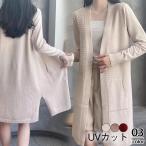 カーディガン レディース ロング ニット ライトアウター スリット 無地 ゆったり UVカット 冷房対策 カジュアル オフィス 春夏 部屋着 おしゃれ
