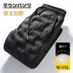 ダウンパンツ メンズ 防寒パンツ 暖パン アウトドア ボトムス 登山用 アウター 防寒着 洗濯可能 寒さ対策 防風 ァッション 秋冬服