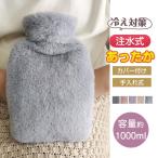 湯たんぽ冷え対策温活ギフトなめら注...