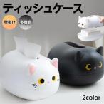 ティッシュケースペーパーケース収納...